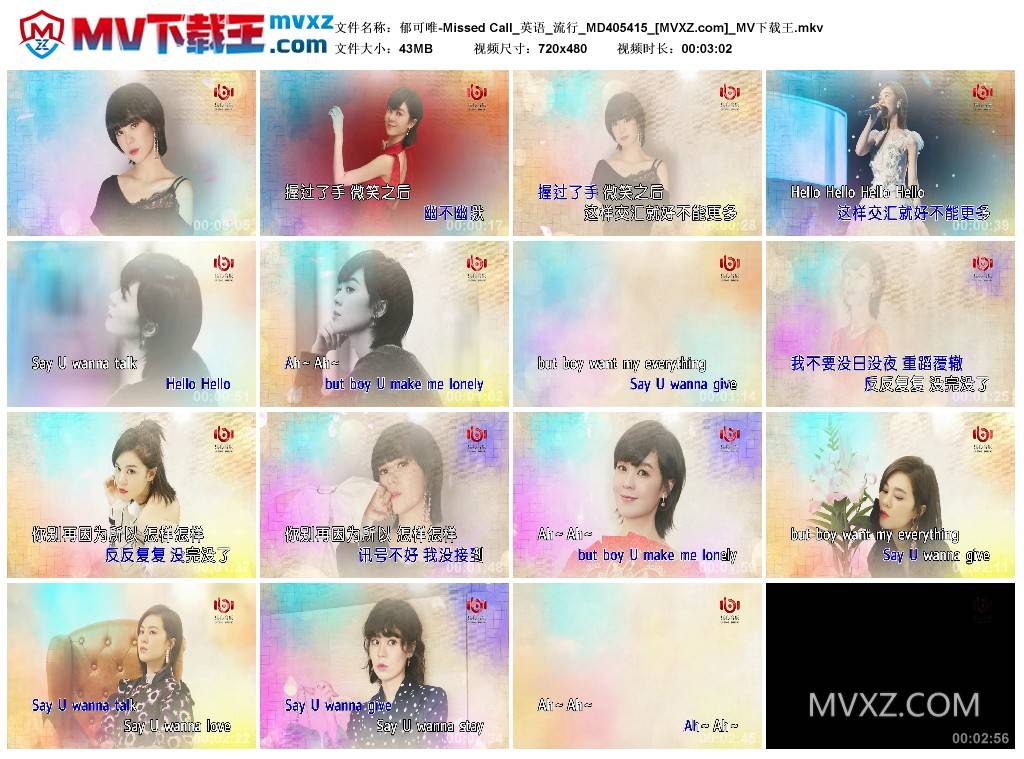 郁可唯-Missed Call_英语_流行_MD405415